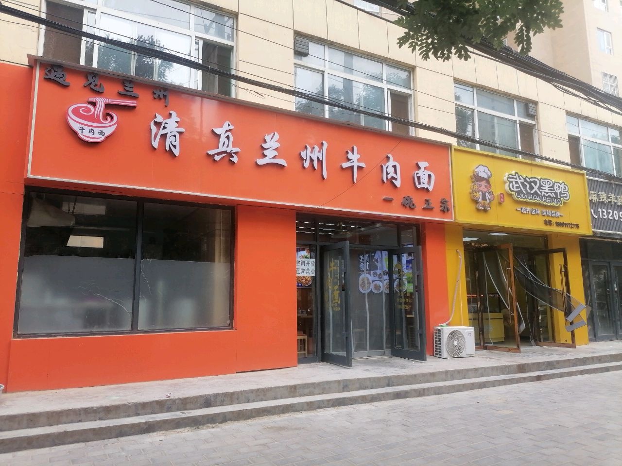 清真兰州牛肉面(泗海怡园店)