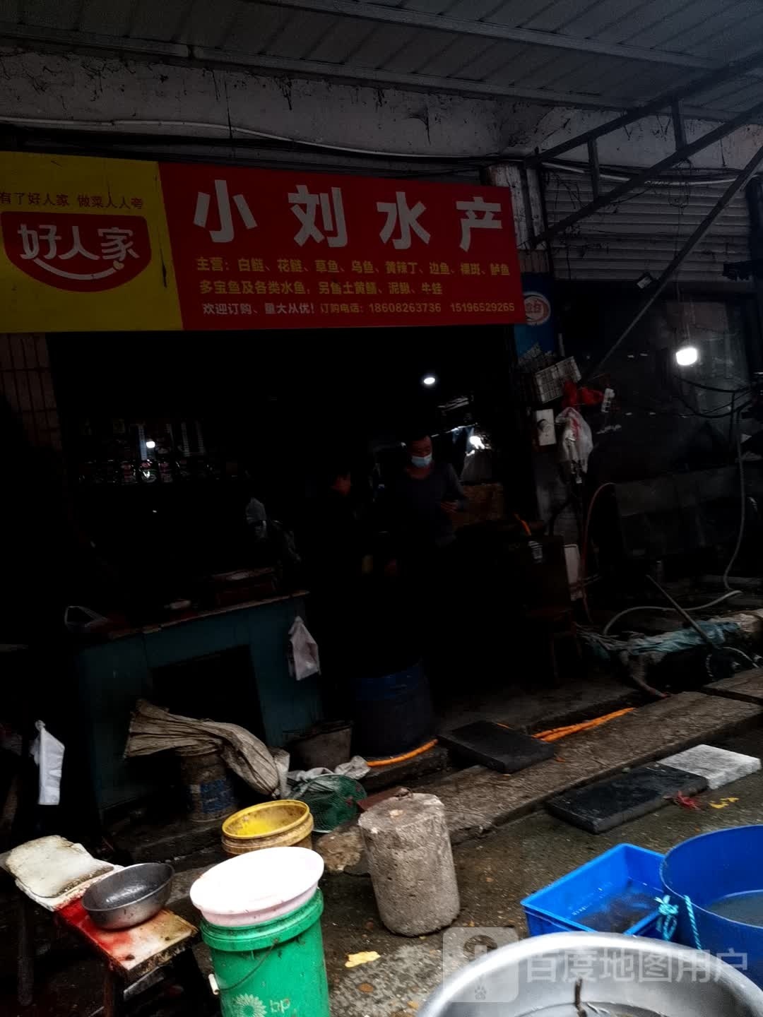 小刘水产(印山街店)
