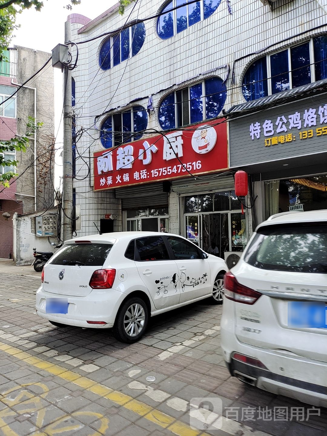 小鲺阿弗超海鲜