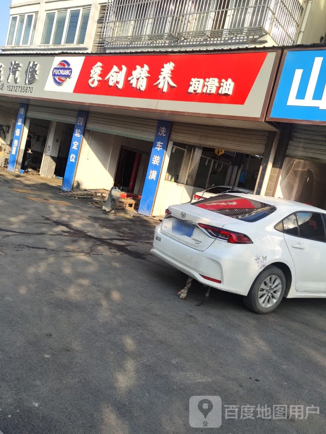 孚创精养润滑液