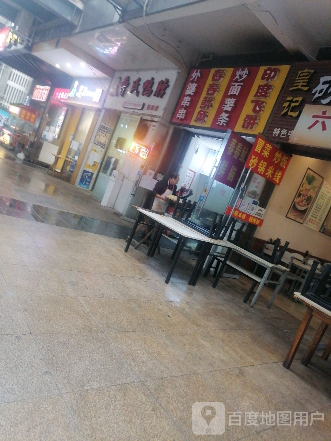 春春鱿鱼饮度飞饼(中学路店)