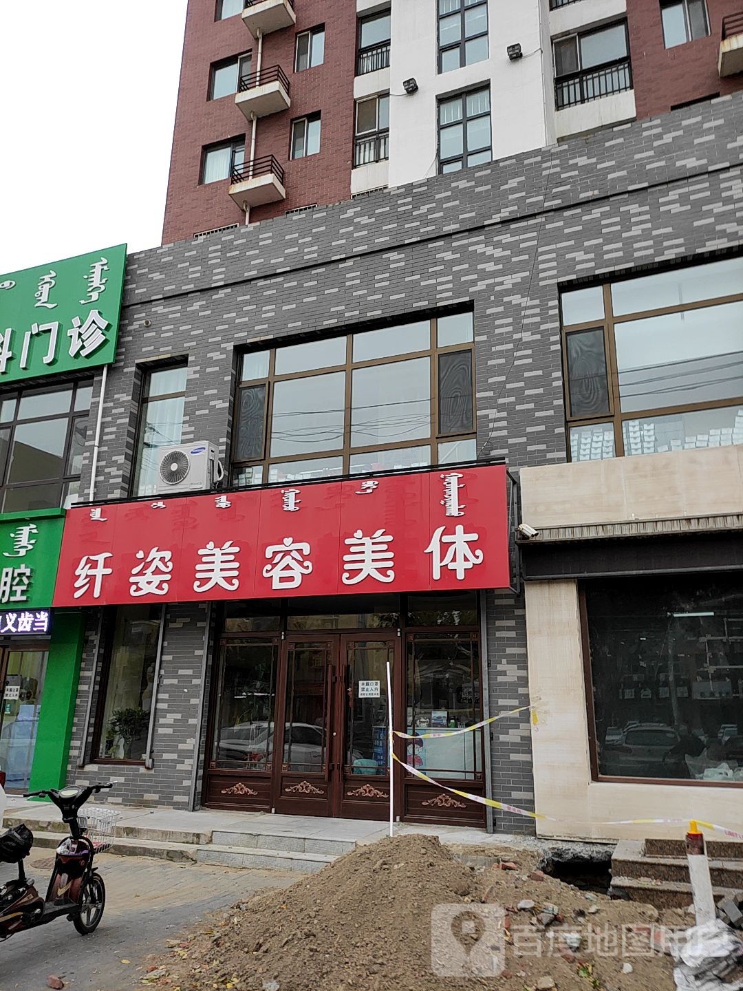 纤姿美容美发(滨河大街店)