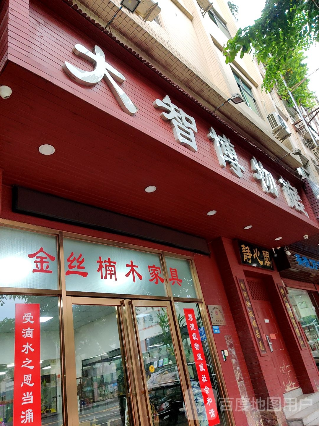 大智博物馆