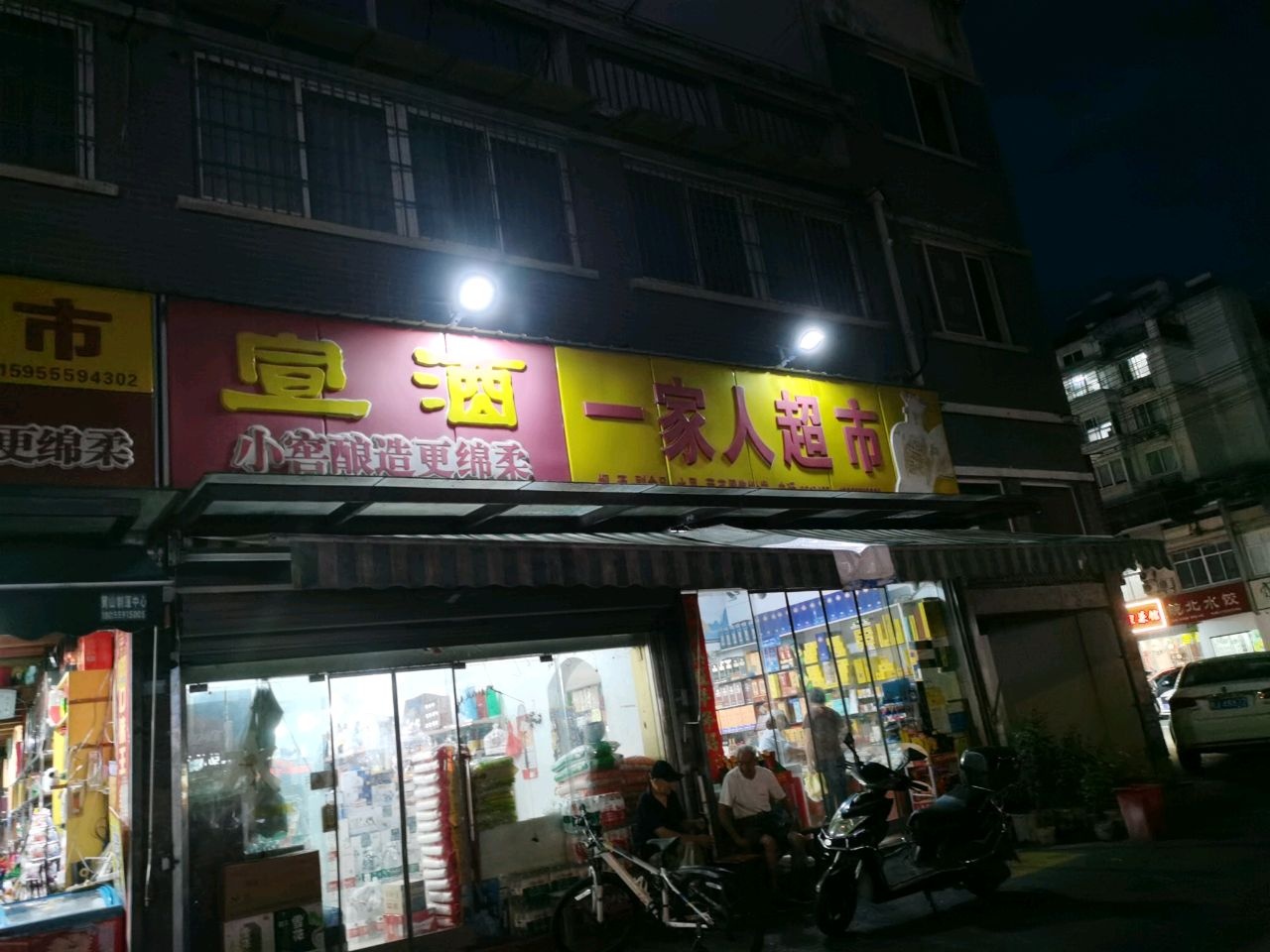 一家人烟酒茅台酒虫草礼品回收名烟名酒中心