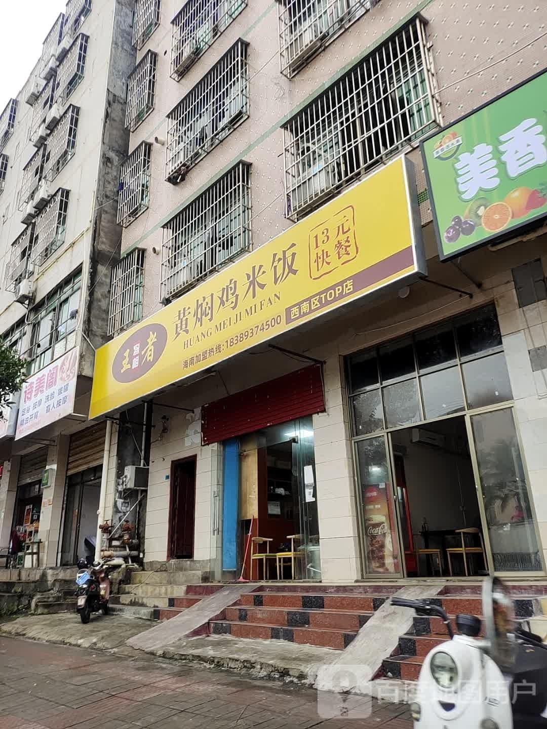 诗美阁足浴(金福轻奢公寓店)