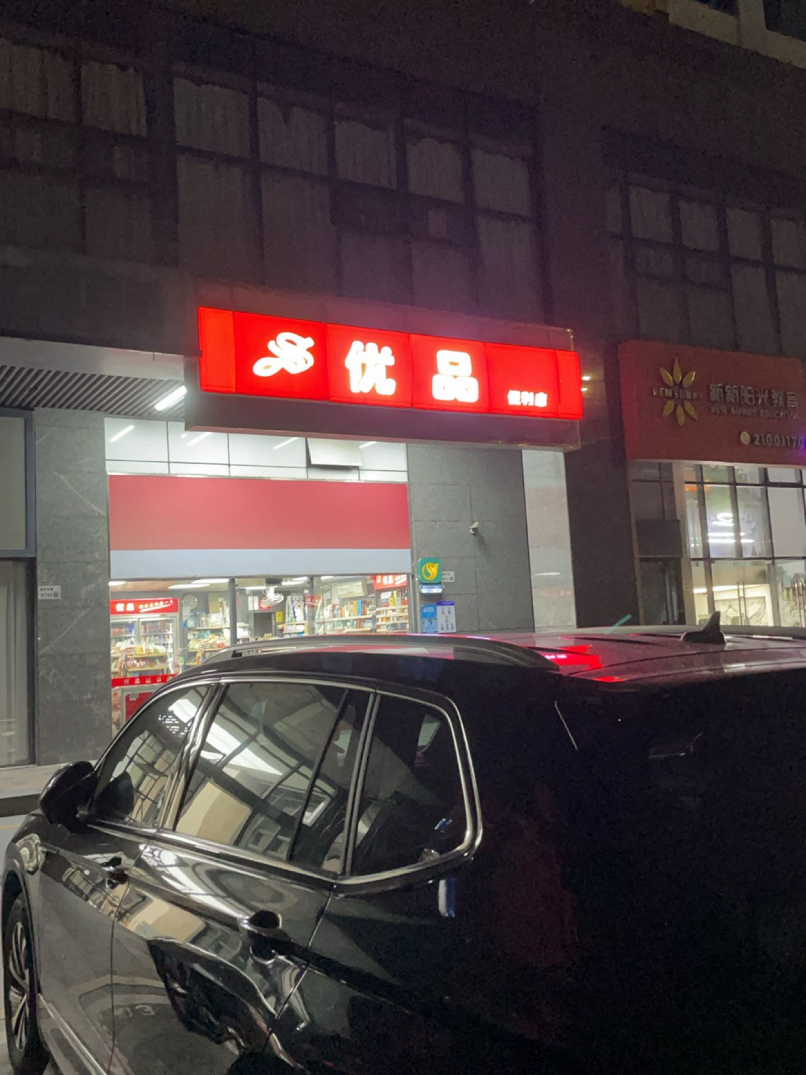 7天优品