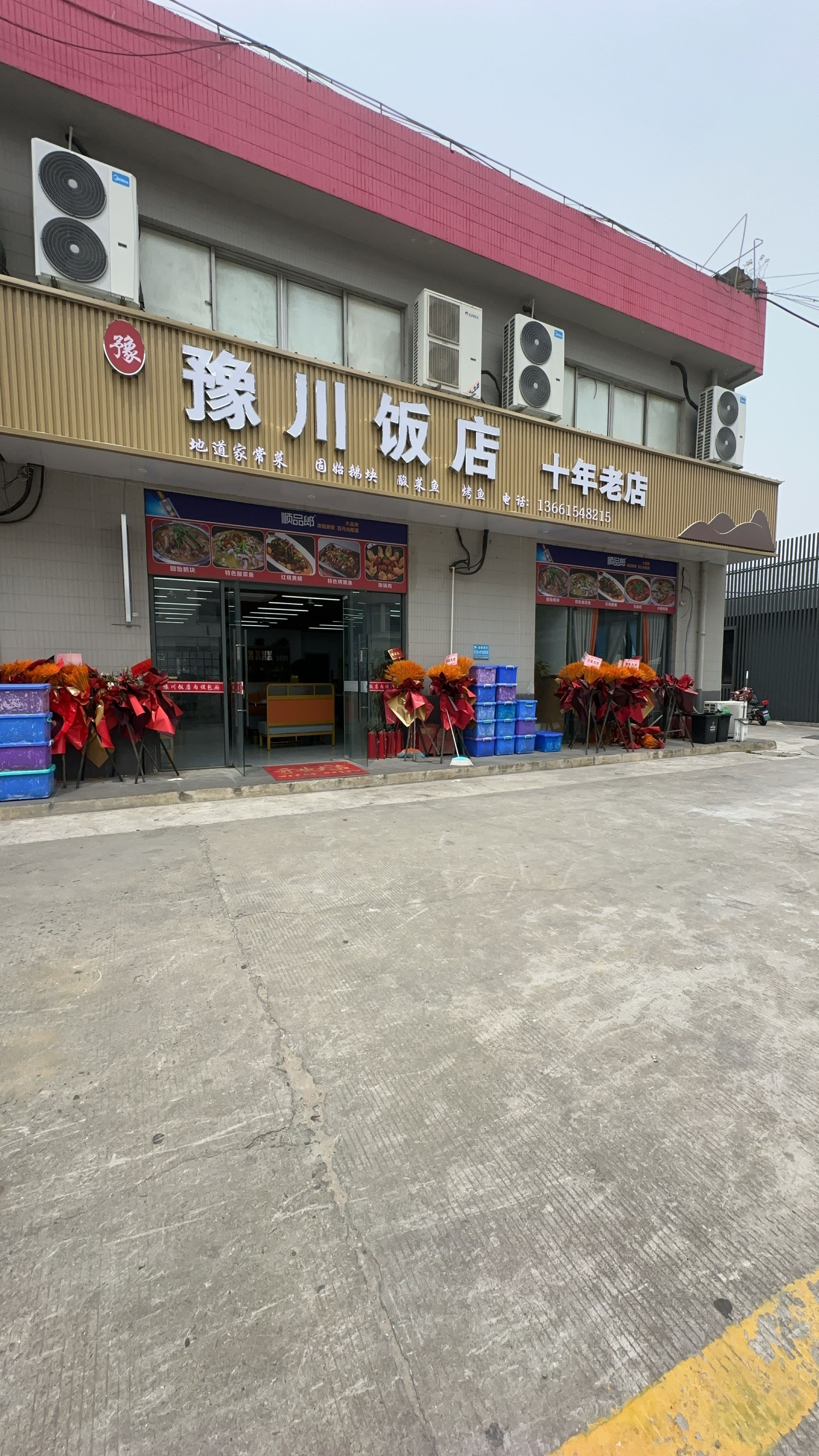 豫川饭店(嘉松中路店)