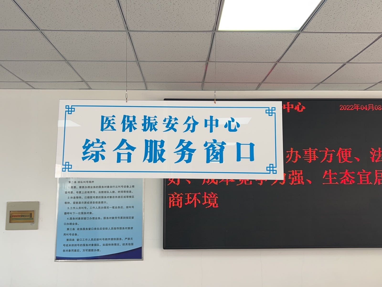 丹东市医疗保障事务服务中心振安区分中心