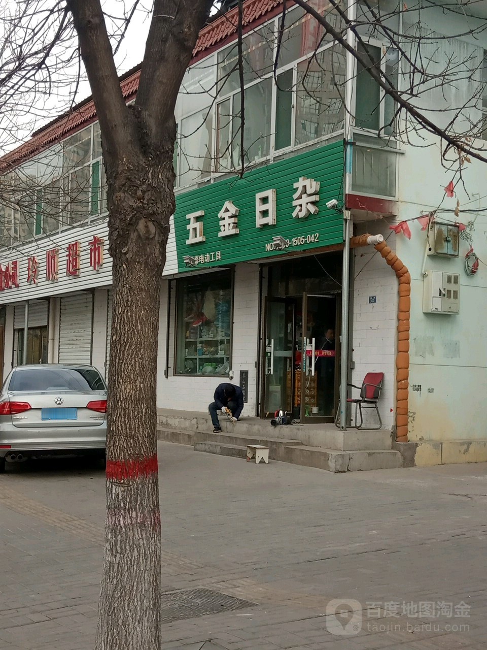 南方五金