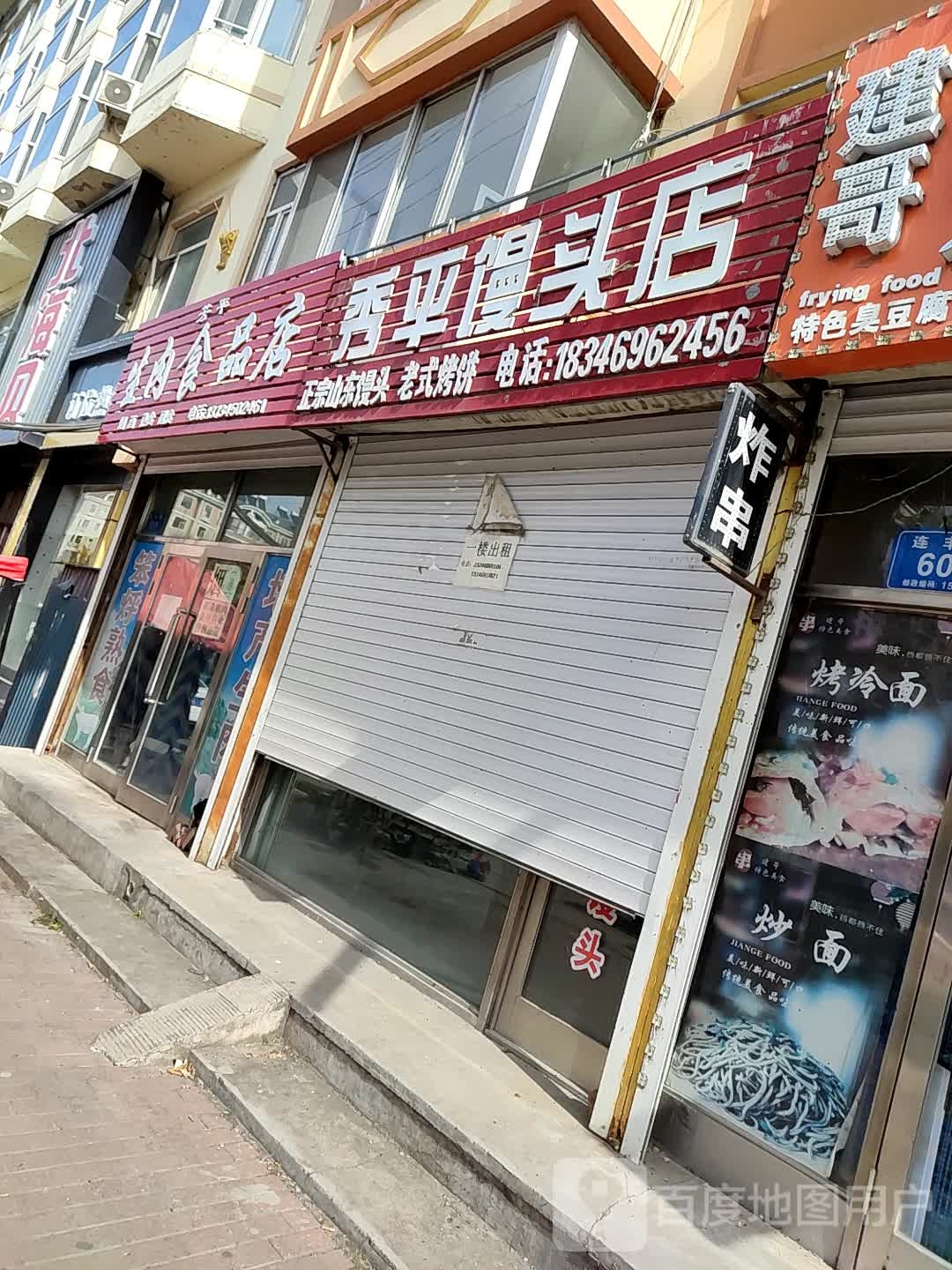 生肉视频店