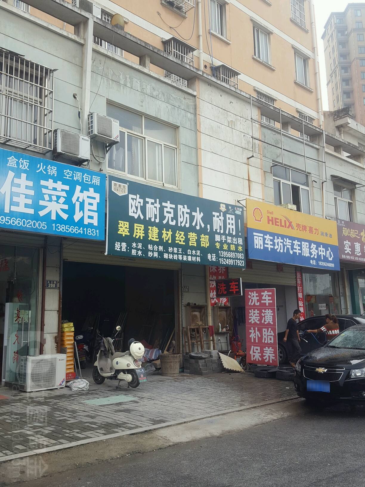 翠屏五金建材