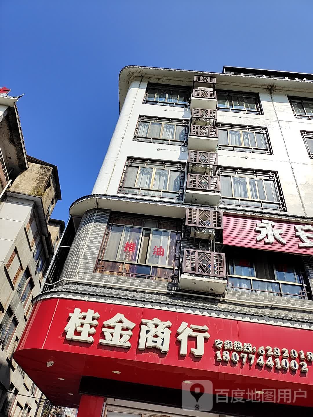 桂金商店