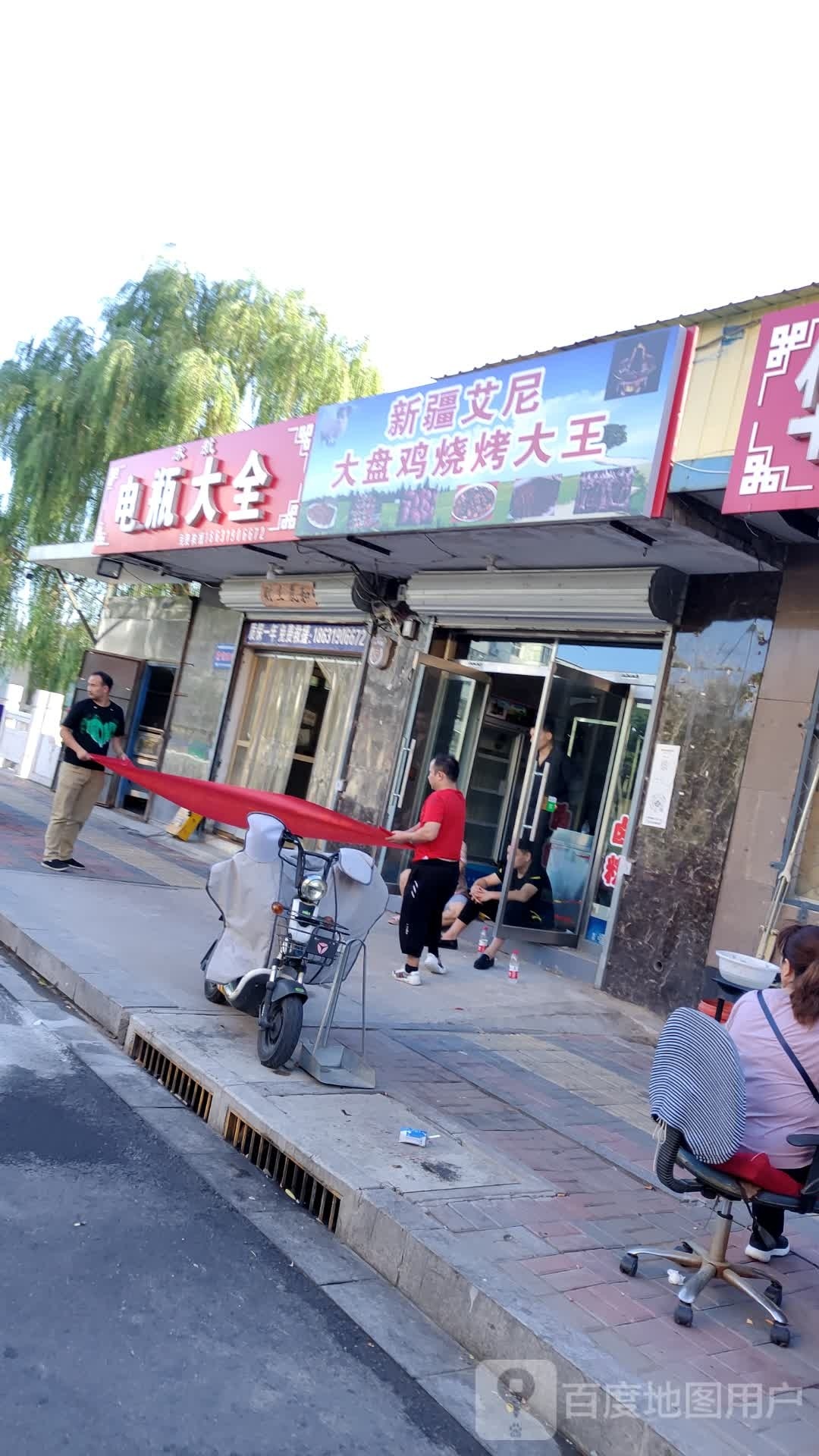 新疆艾尼大盘鸡烧烤天王