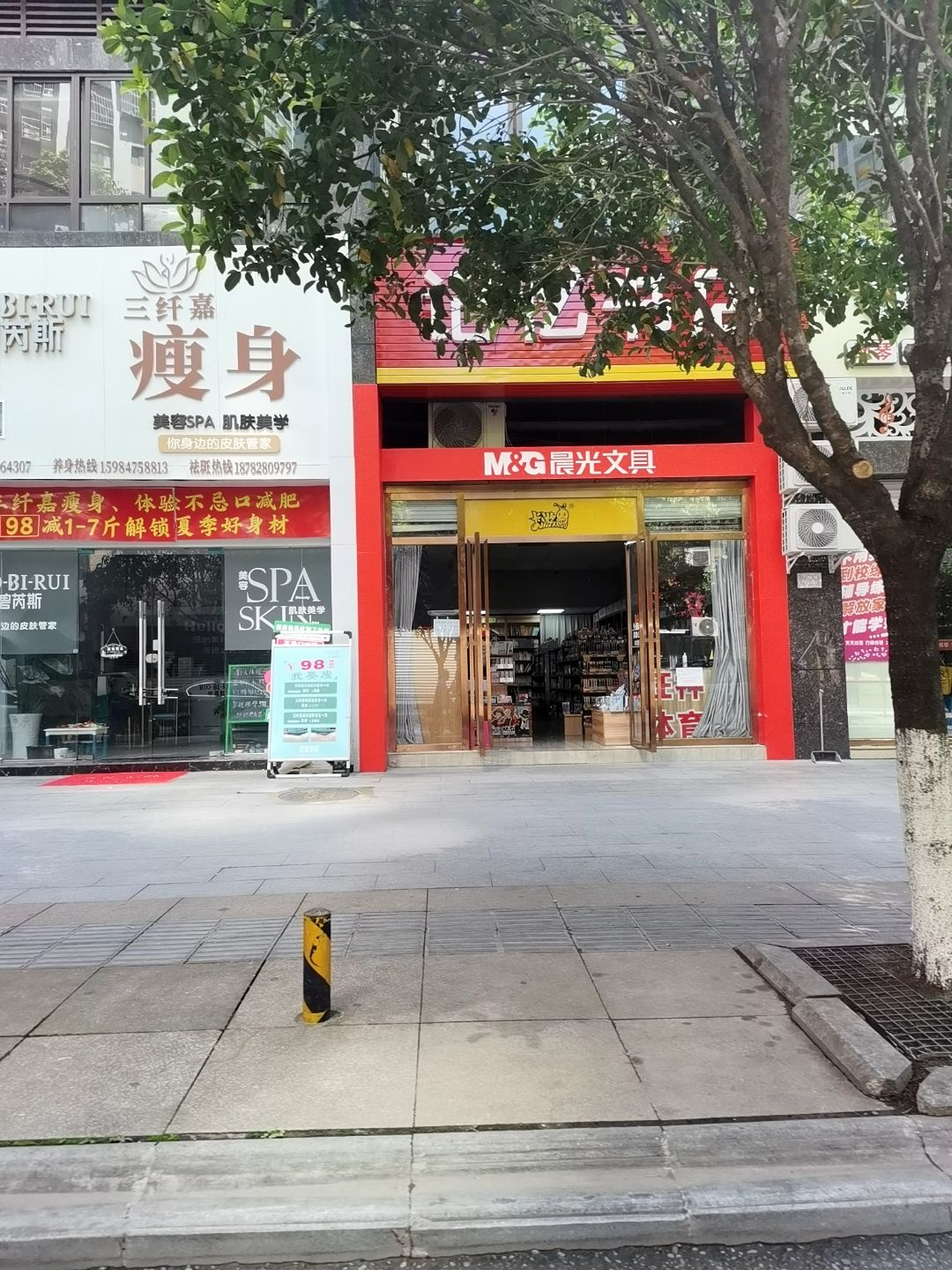 三纤嘉瘦身