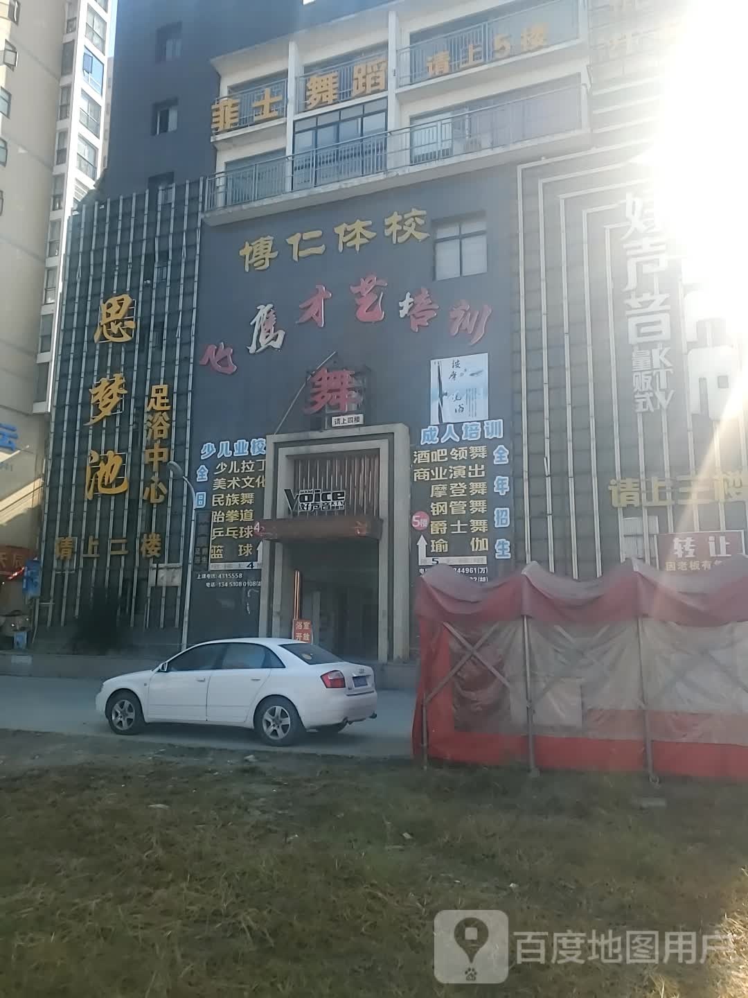 金色海滩洗浴中心