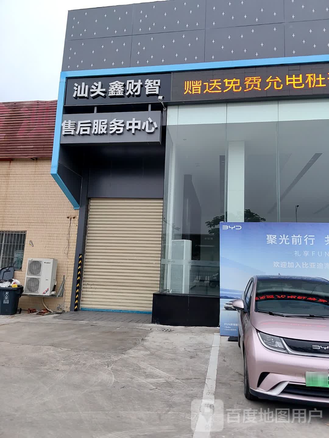 妮亚溟比迪汽车(汕头鑫财智店)