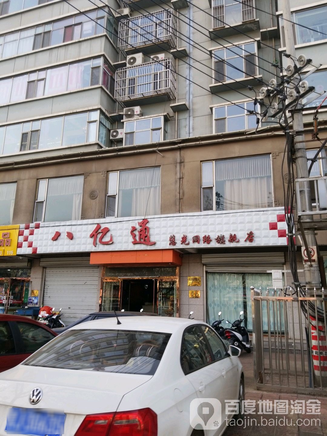 八亿通慧光网络七健店(慧光网络旗舰店)