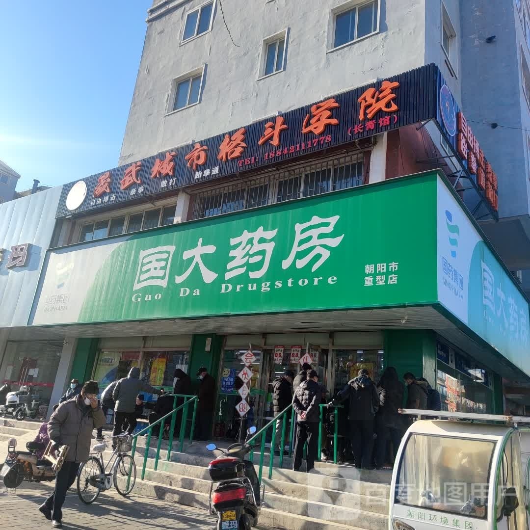 晟武城市格斗学校(长青馆)