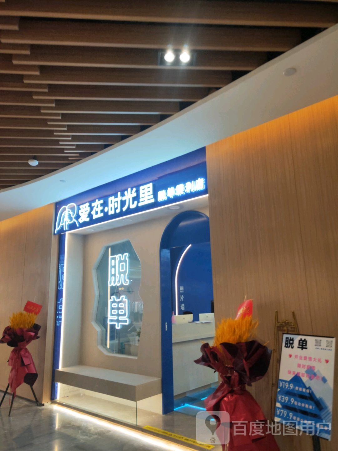 爱在时光机