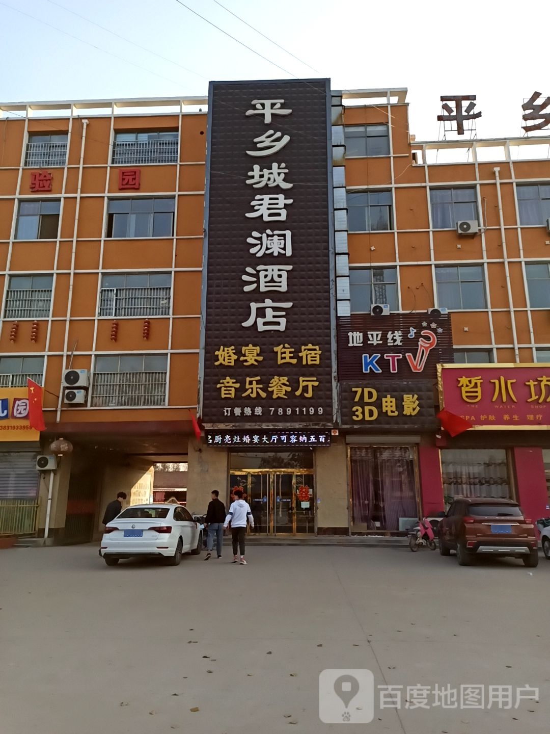 地皮线KTV