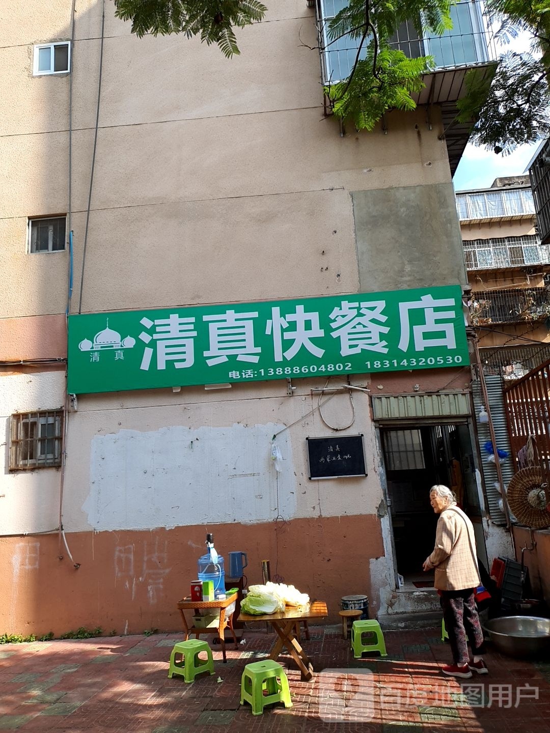 清真快餐店(万宏路店)