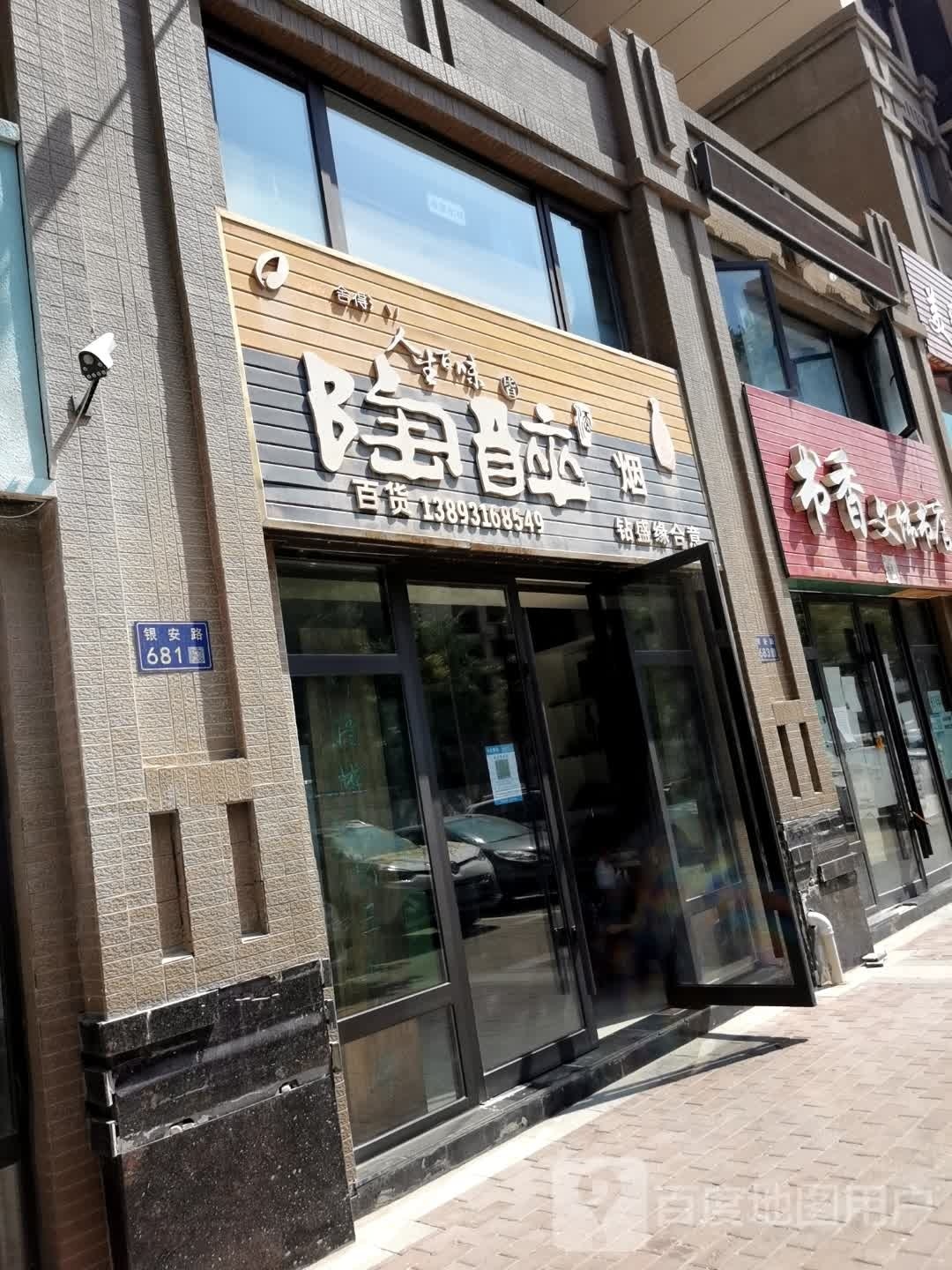 书香文体书店(中海·凯旋门店)