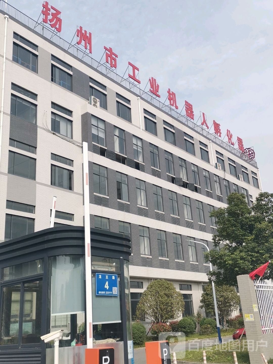 扬州市工业机器人孵化器