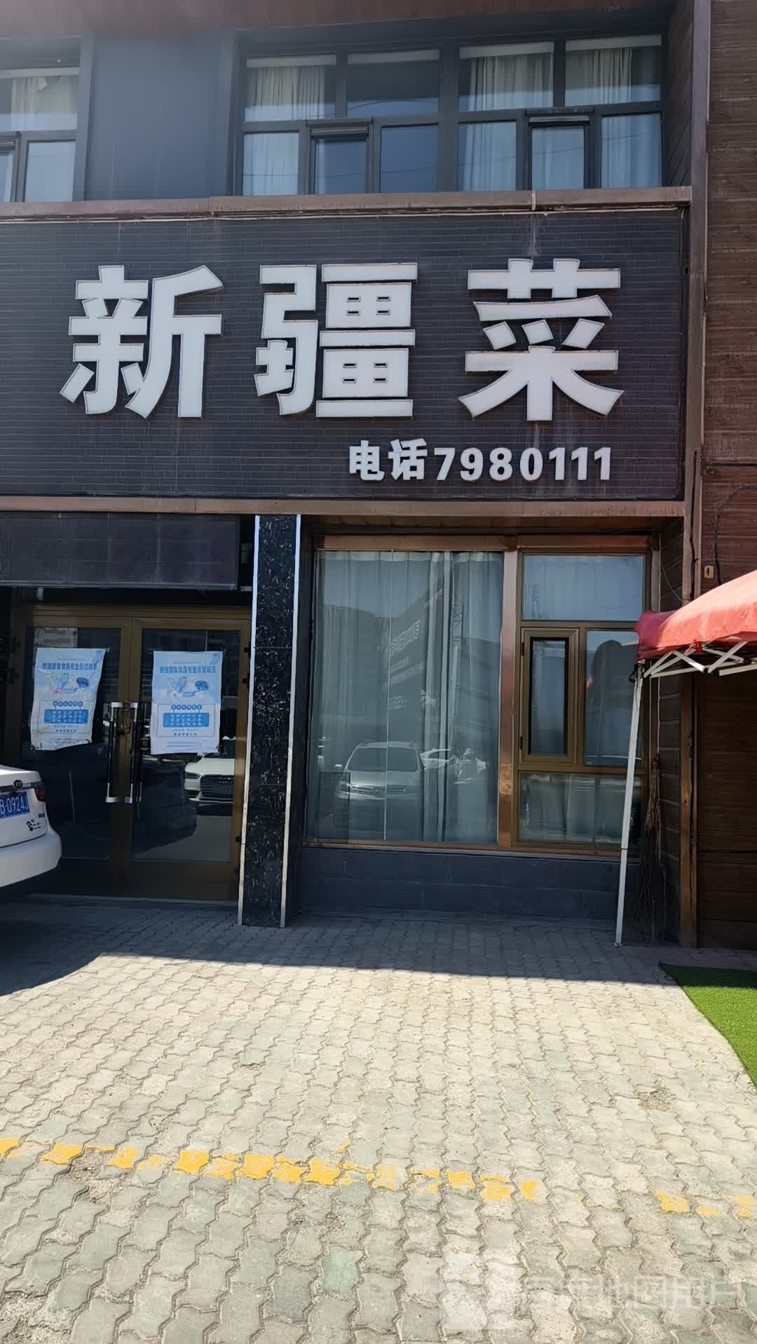 盖德迩新疆cai