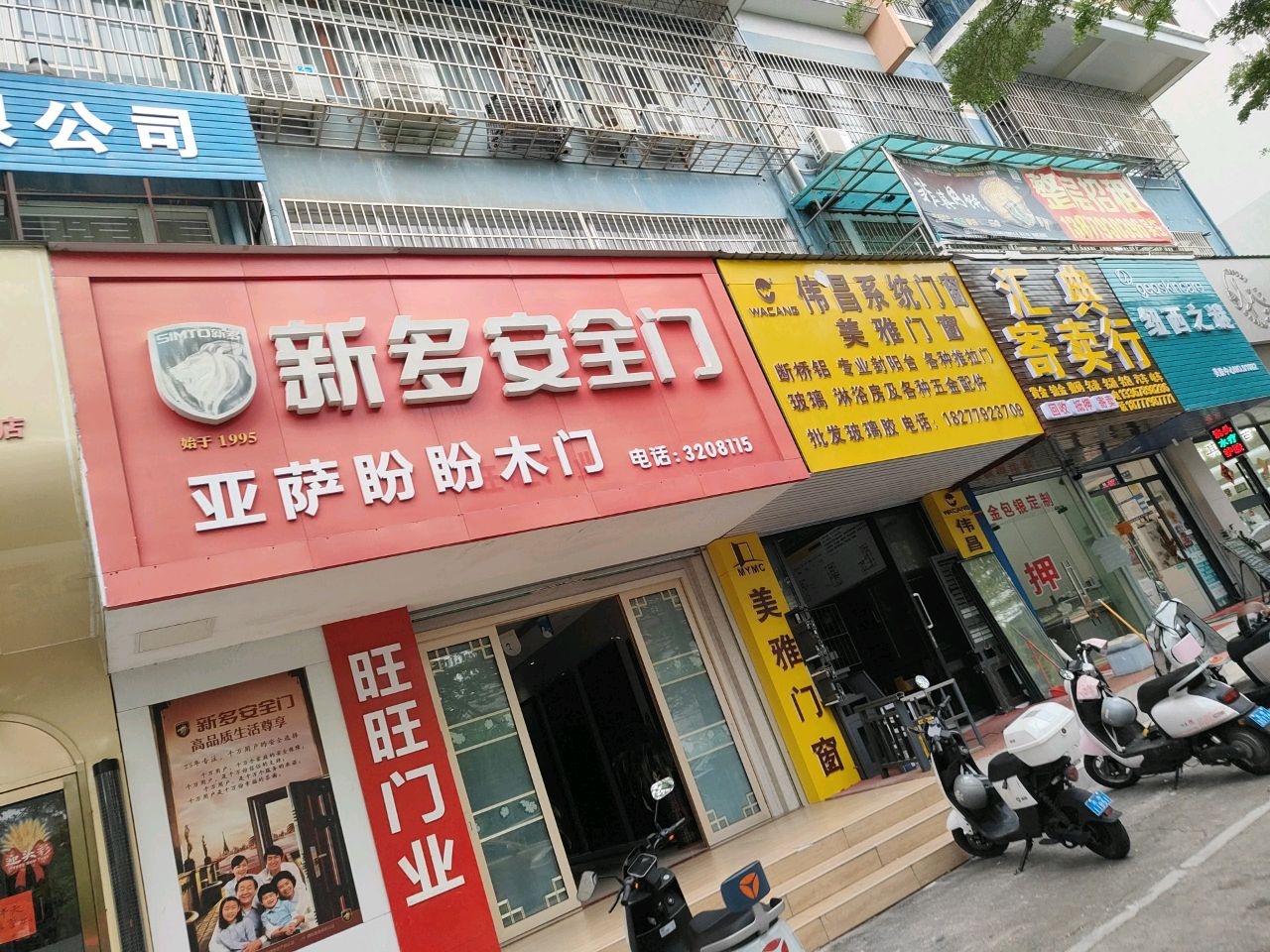 汇典寄卖行(黄金回收)