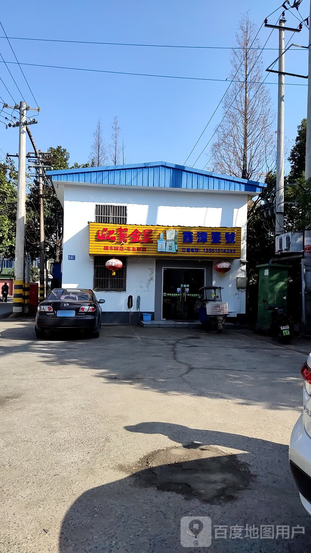 西墇一号
