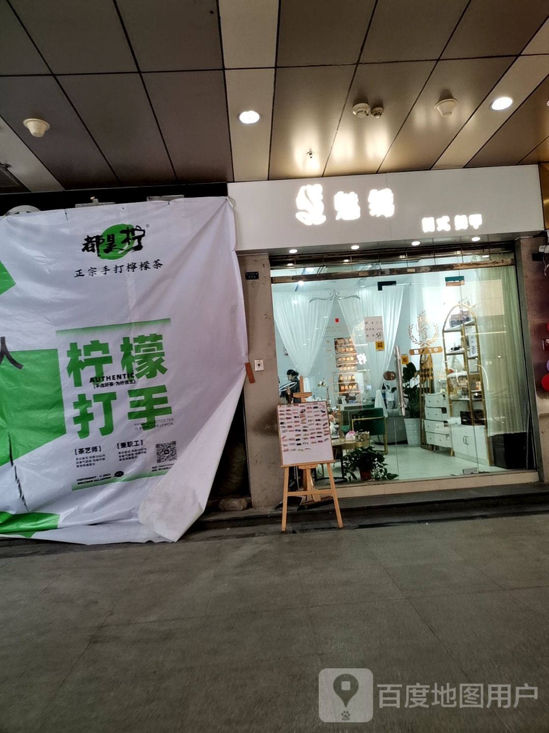 魅绣美甲美睫(南大街店)