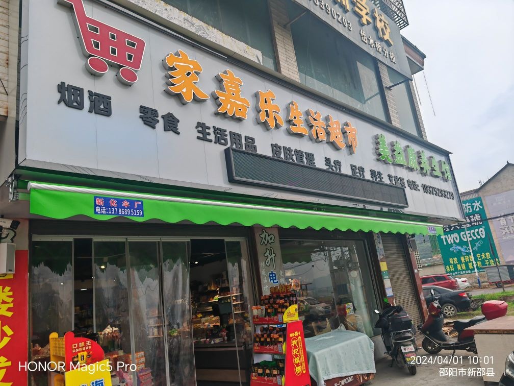 美益康养生馆