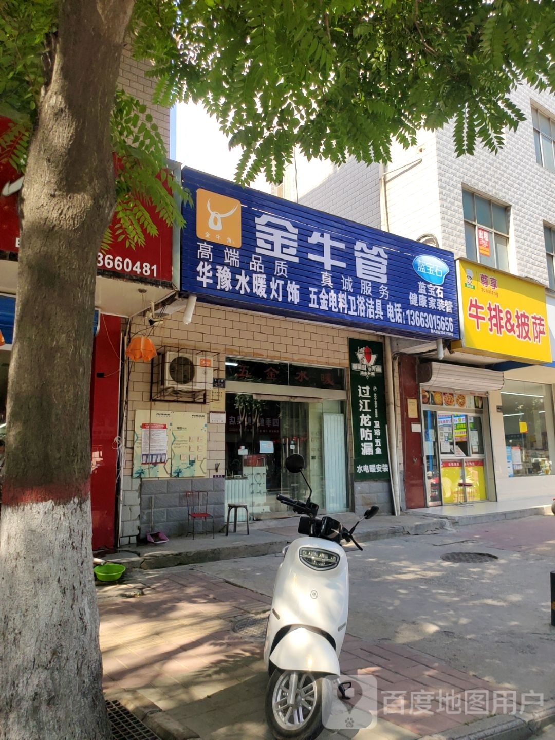 上街区峡窝镇金牛管(许昌路店)