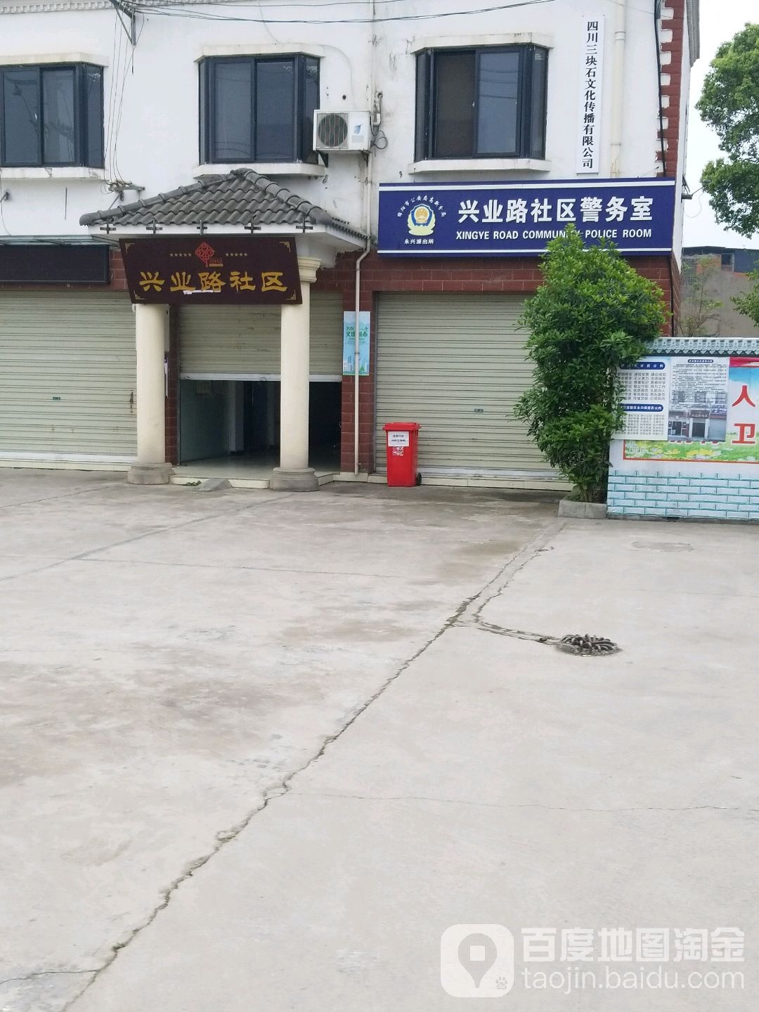 绵阳市涪城区永惠路永兴广场东北侧