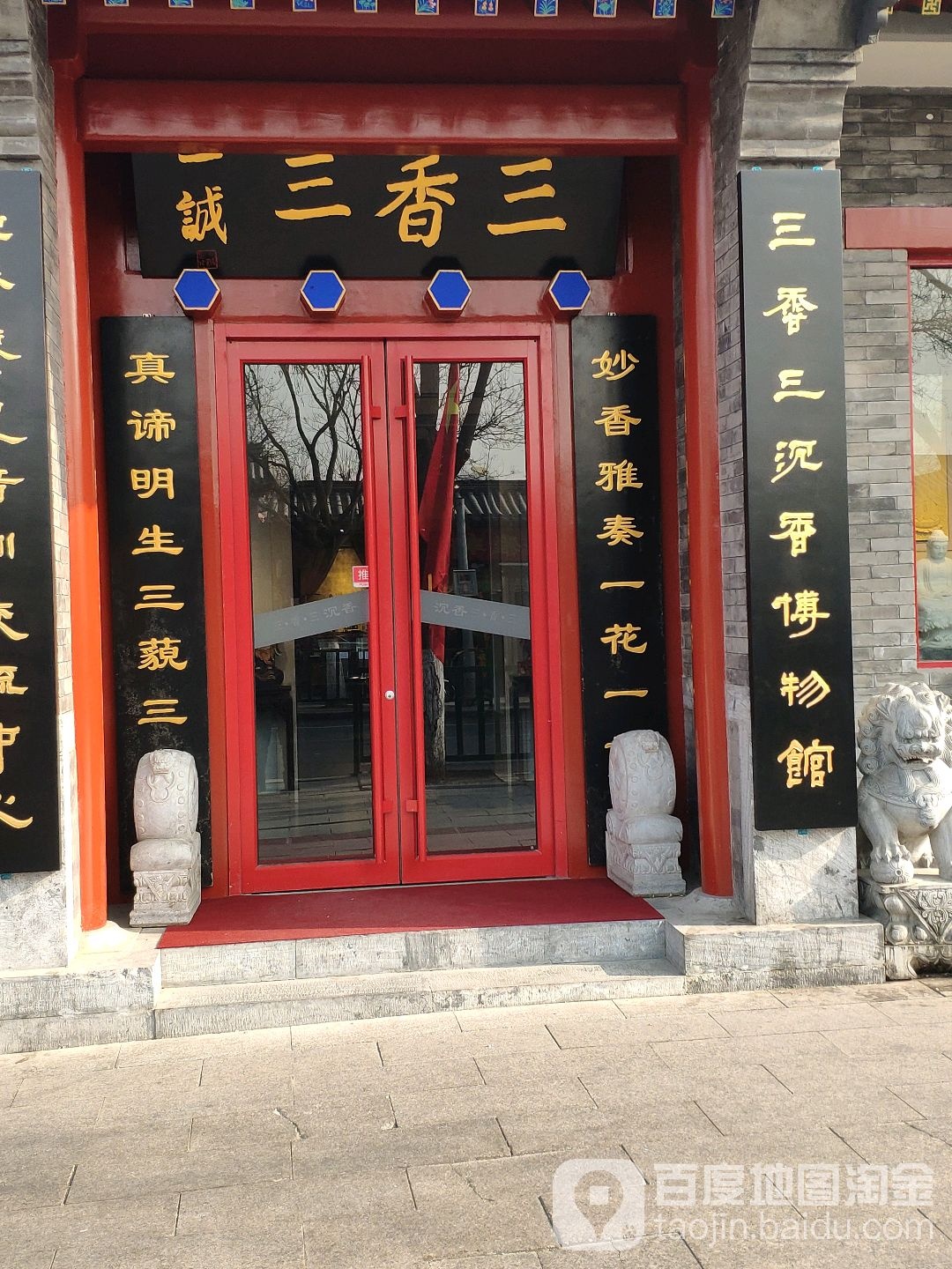 沉香博物馆