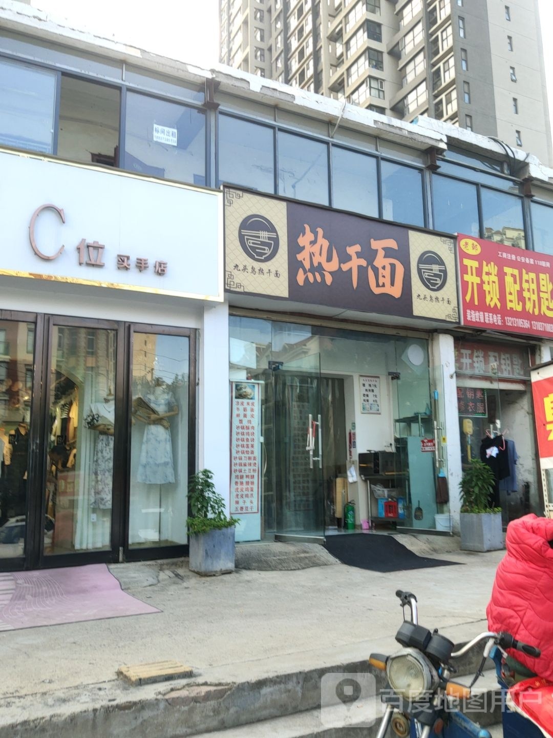 C位买手店