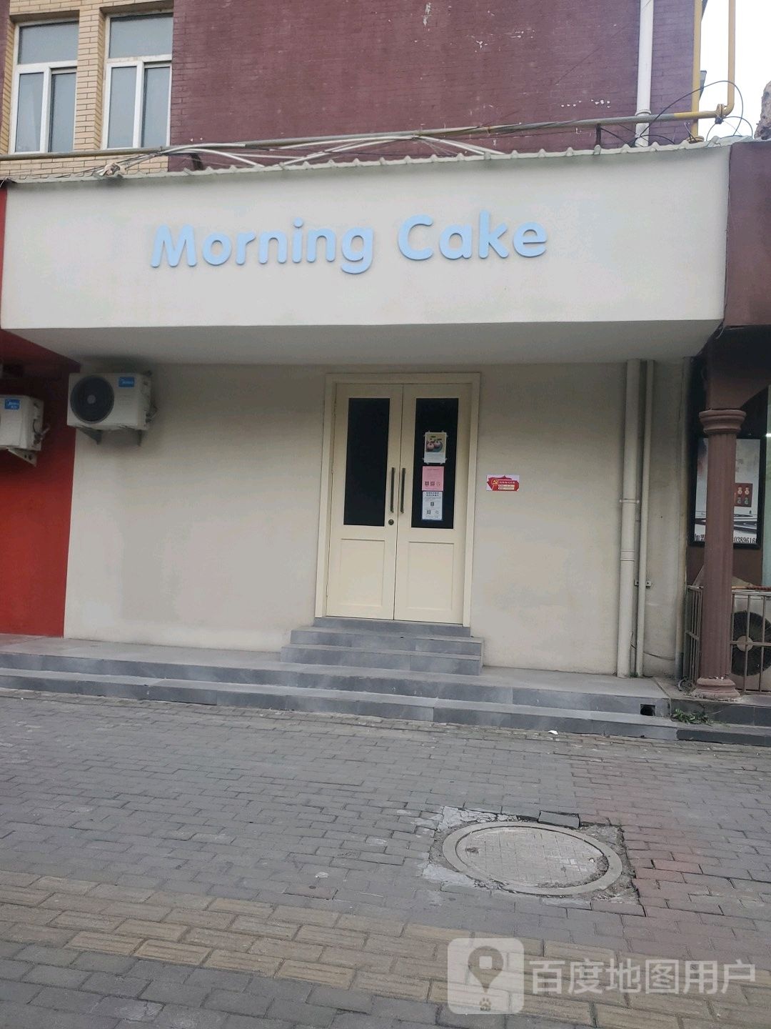 Morning Cake
