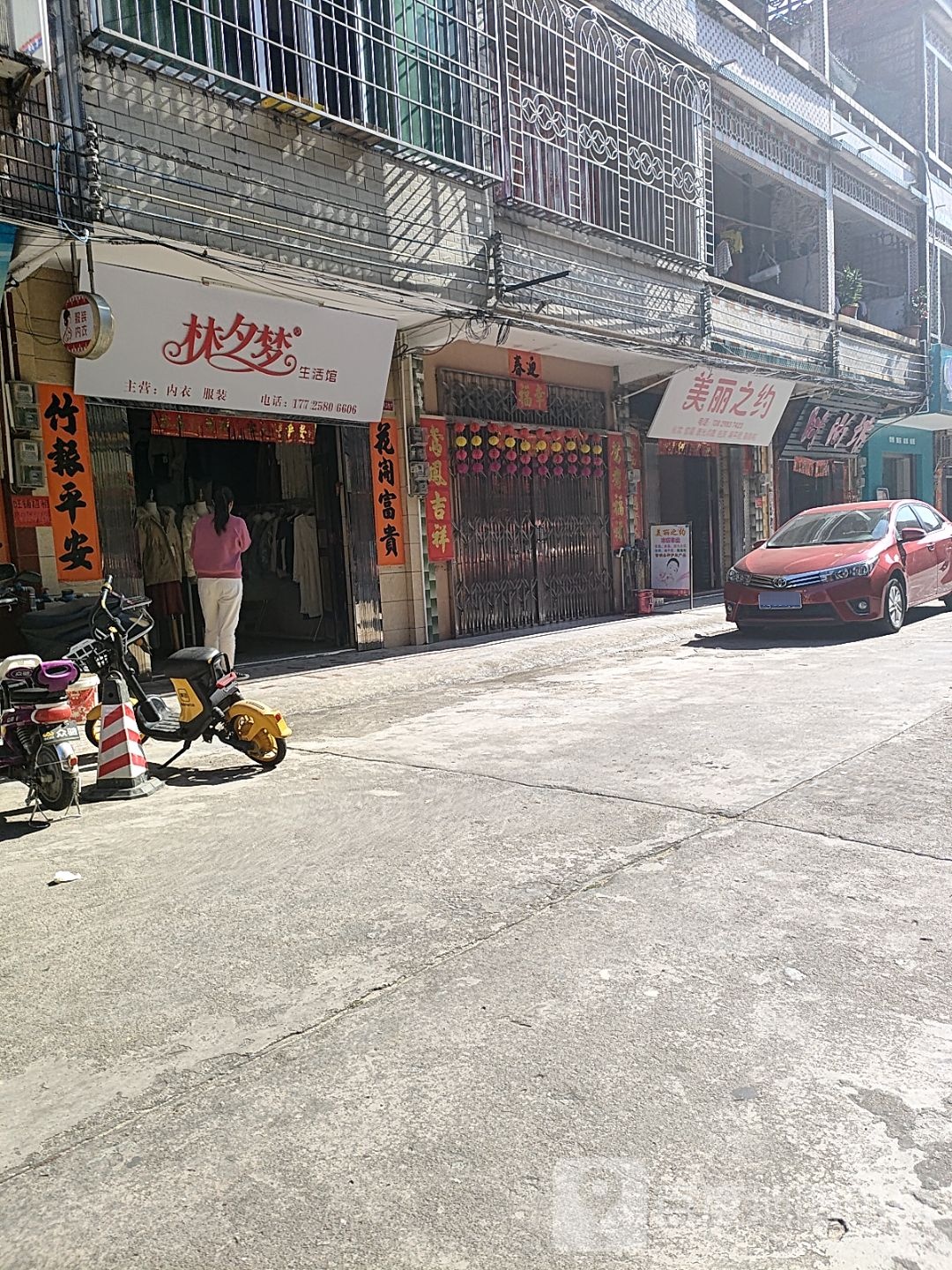 美丽之约(合广路店)