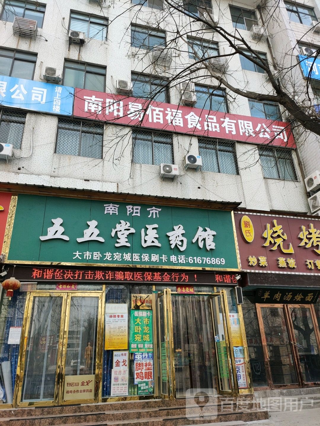 南阳易佰福食品有限公司