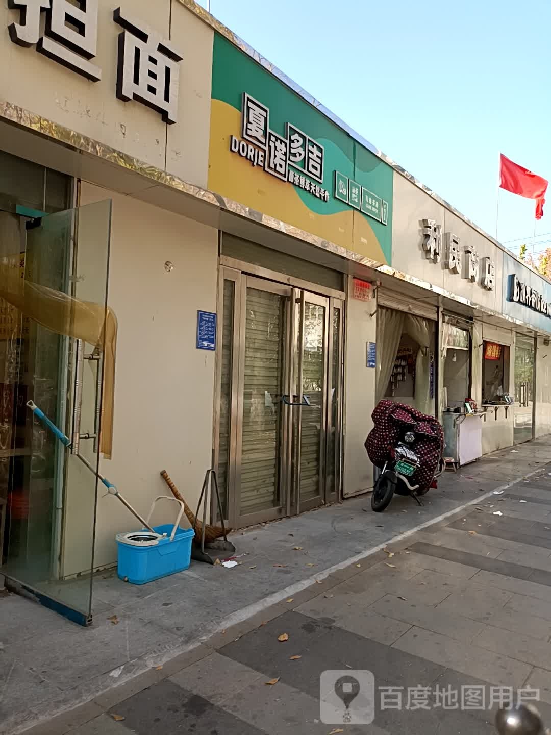 利民商店(银河街店)