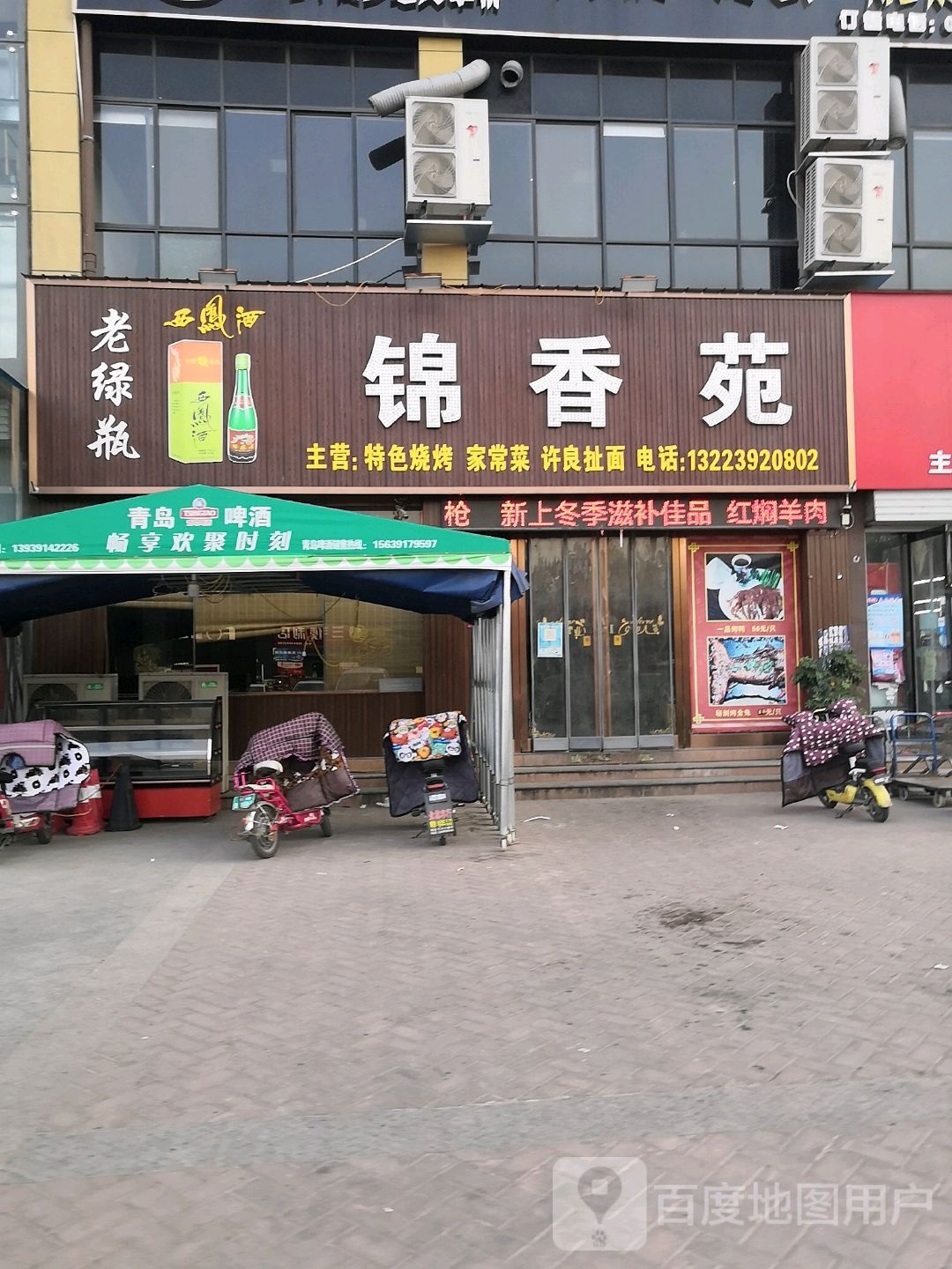 锦乡园(盛世华庭店)