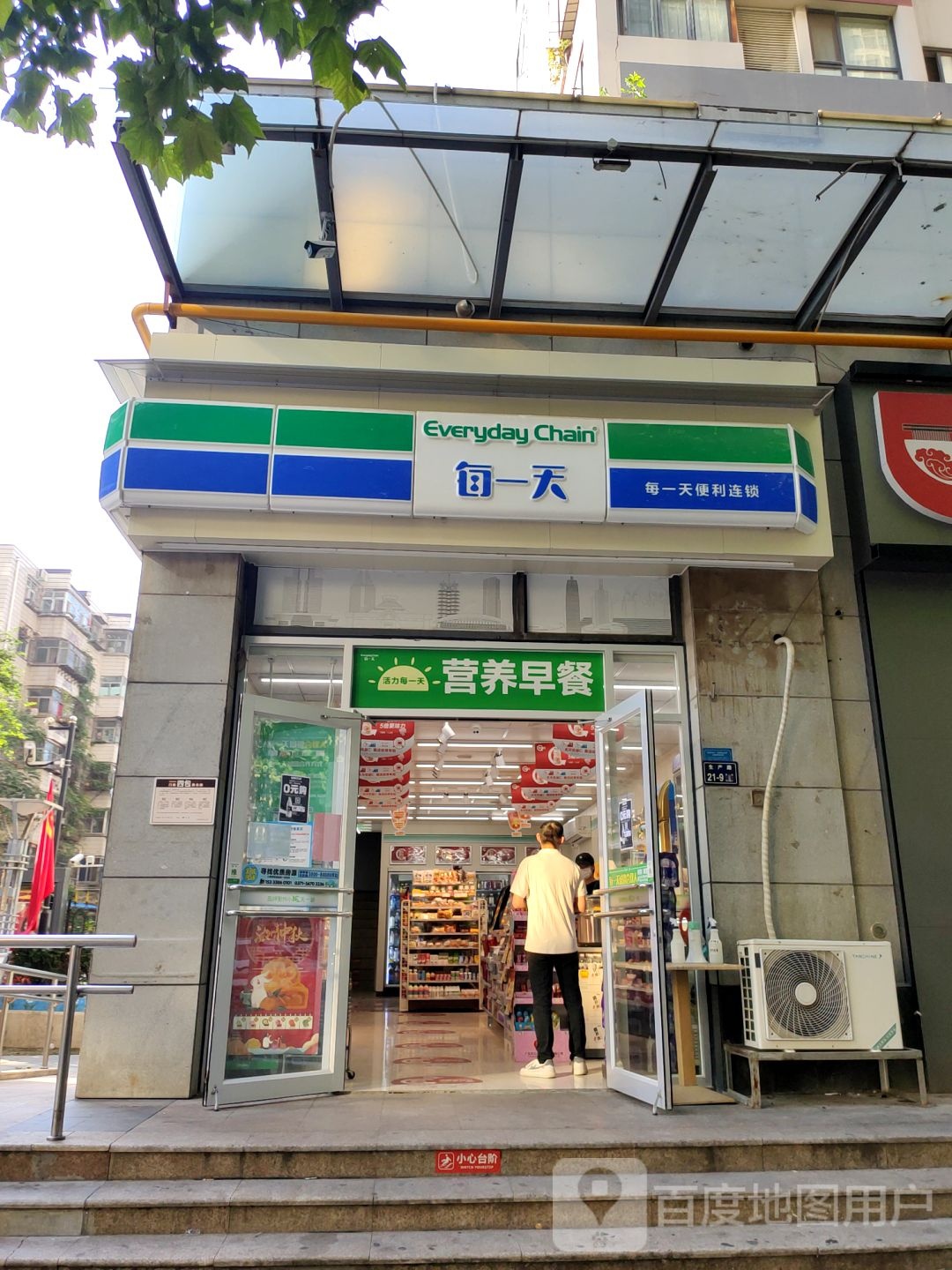 每一天便利店(怡丰新都汇店)