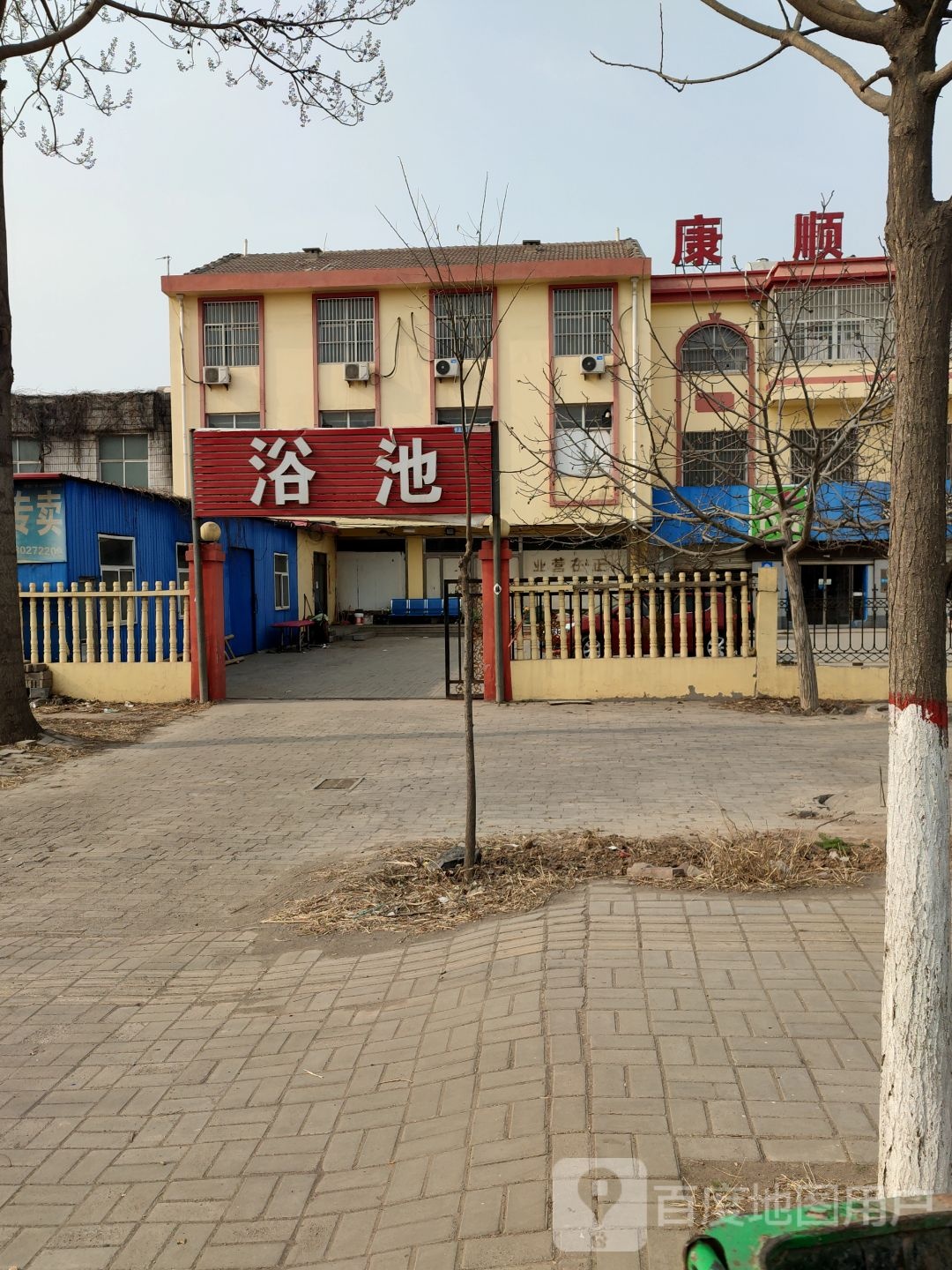 龙泉浴池(歧银线店)
