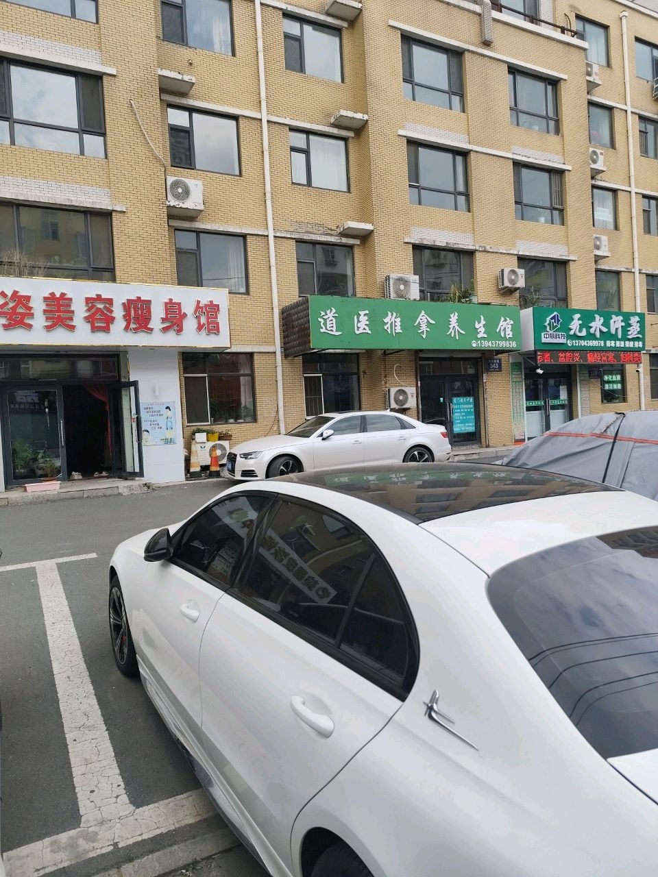 无水汗蒸(柳影南路店)