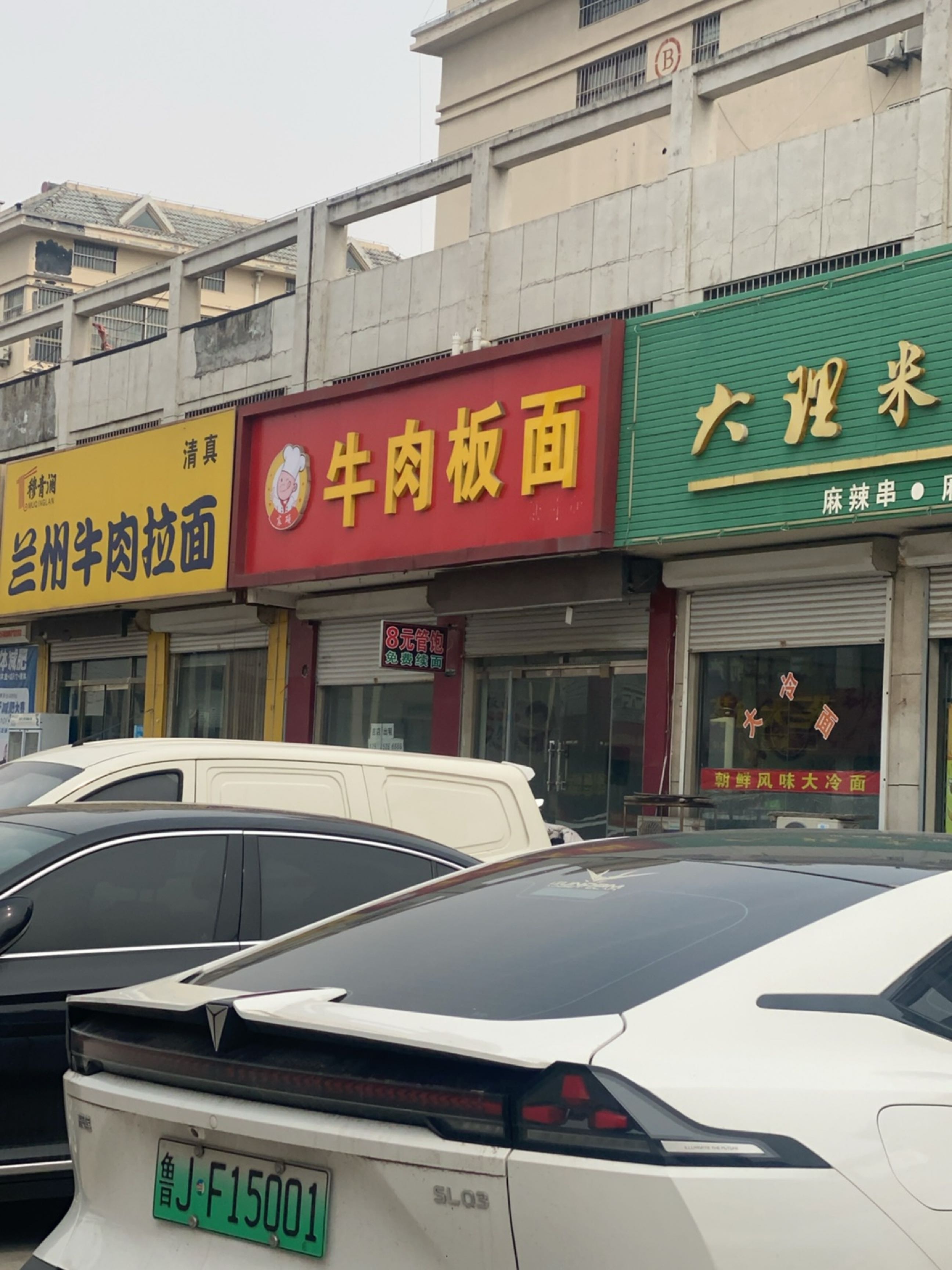 清真穆青澜兰州牛肉拉面(北铭路店)