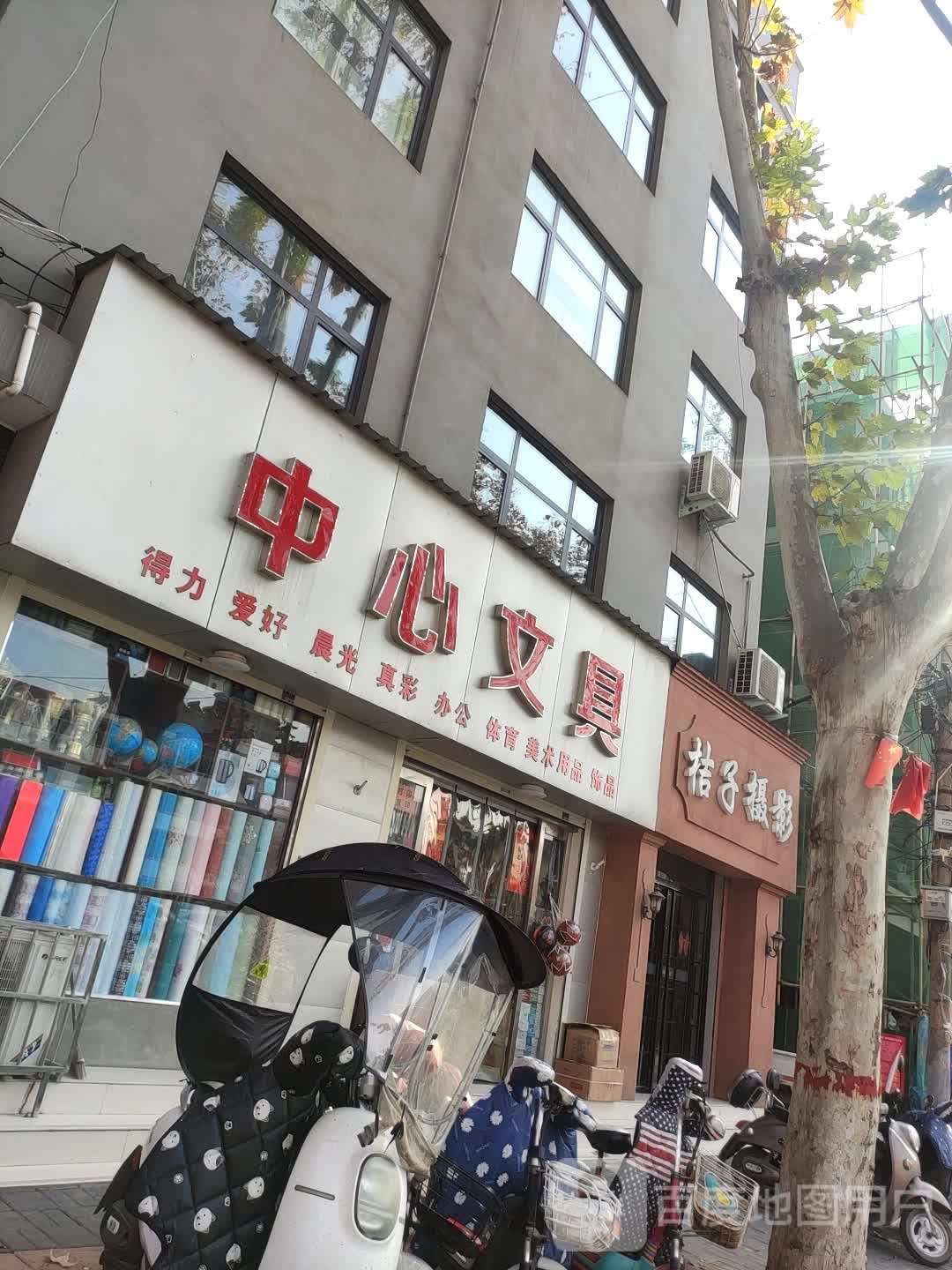 中心文具(兴隆街店)