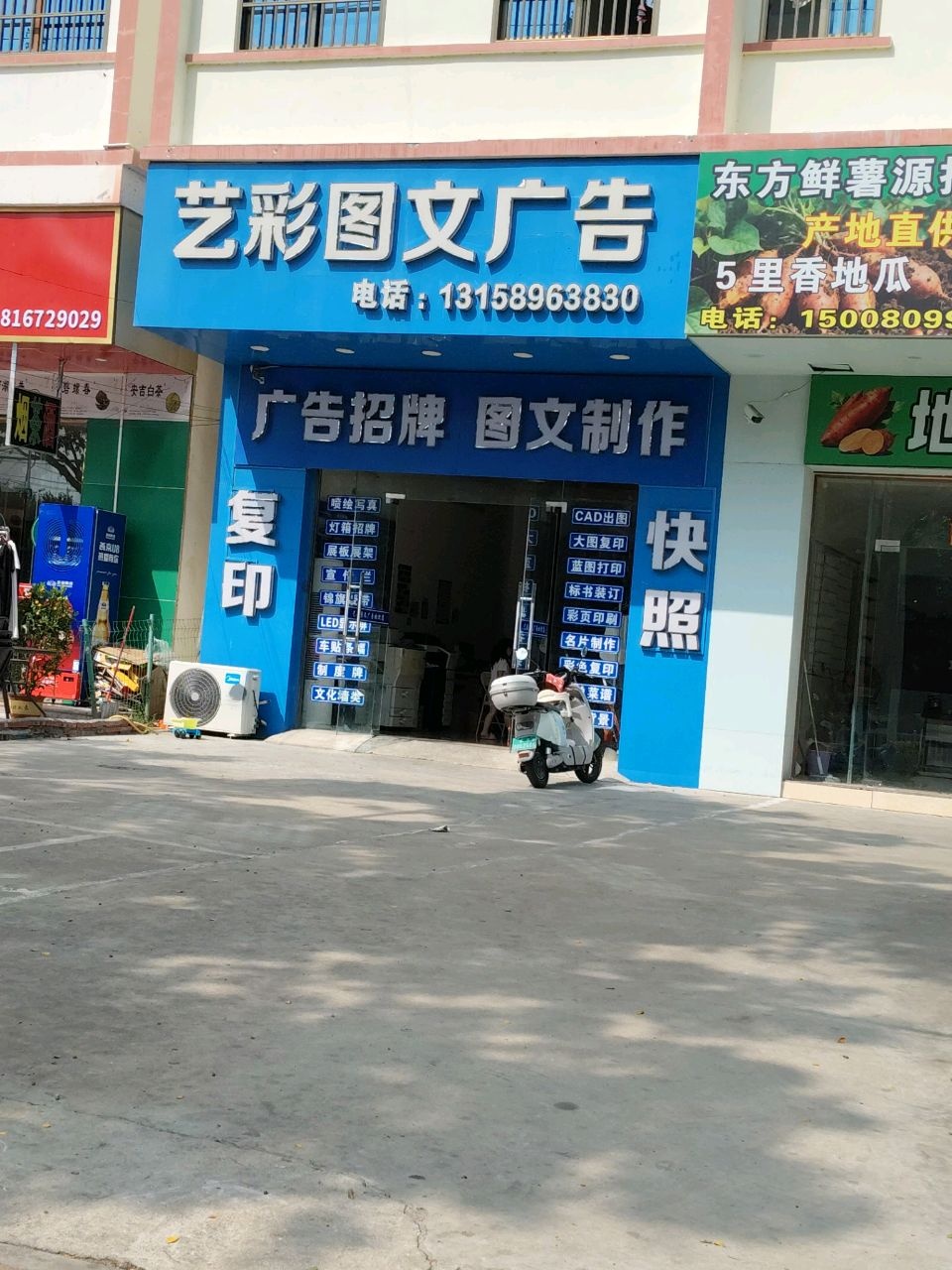 艺彩图文广告