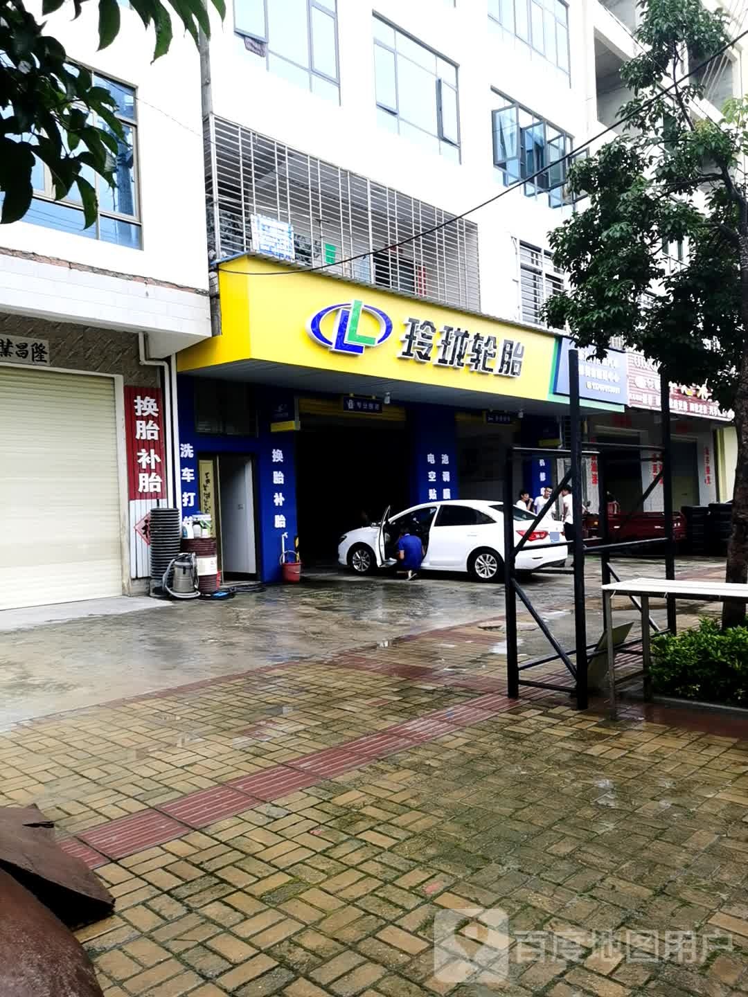 玲珑轮胎(G540店)