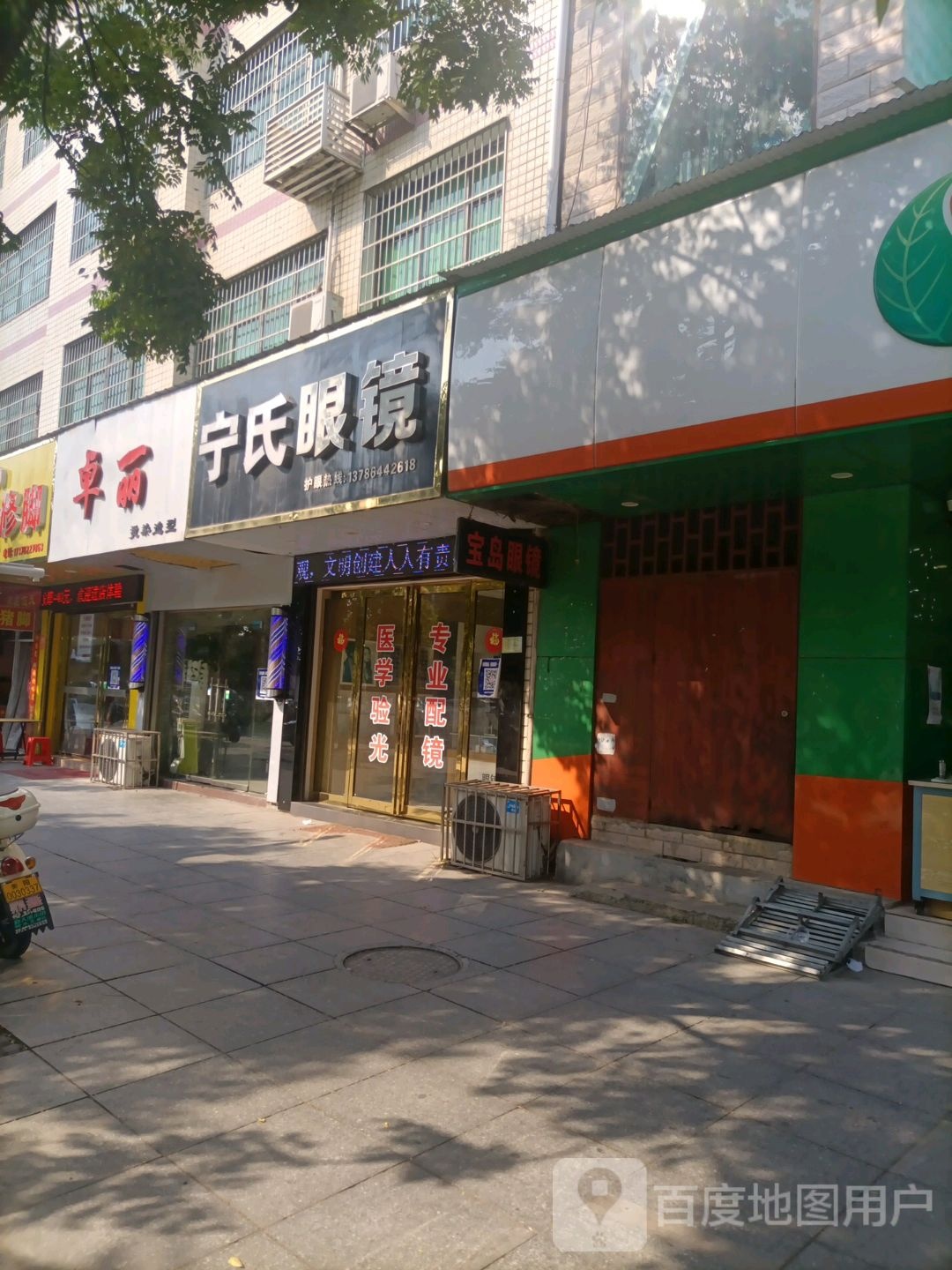 宁氏眼睛