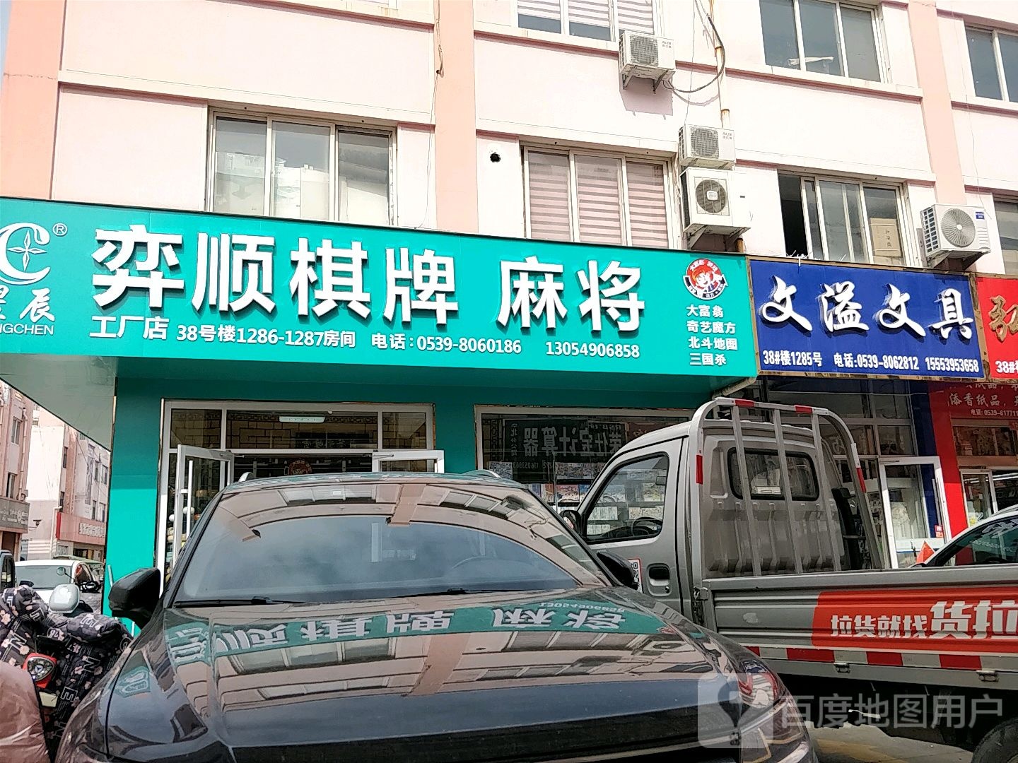 星辰弈顺棋牌麻将馆